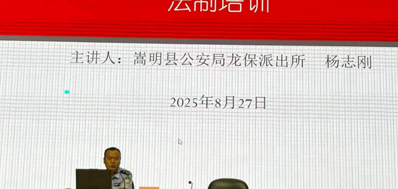 学校开展2025级新生法治安全教育专题培训