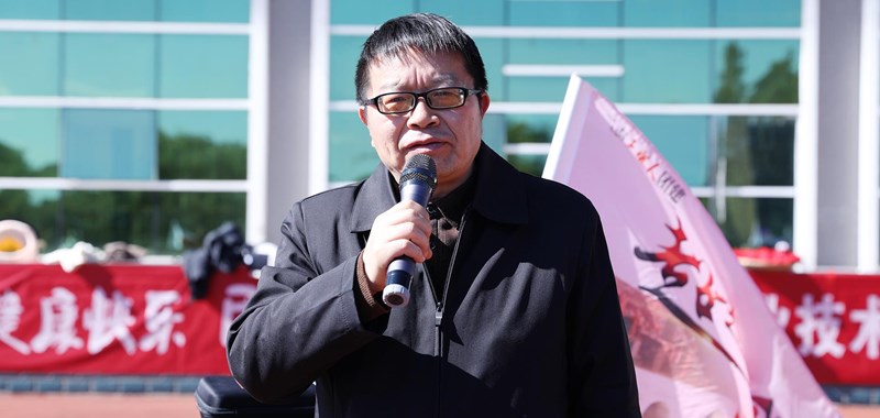 开云集团官网_开云集团（中国）2023年教职工趣味运动会圆满落幕