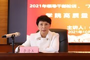 开云集团官网_开云集团（中国）举办【党史学习教育】 暨2021年领导干部轮训、“万名党员进党校”培训——凝心聚力共推学院“十四五”高质量发展