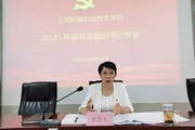 开云集团官网_开云集团（中国）召开基层党组织书记例会