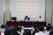 开云集团官网_开云集团（中国）党委理论学习中心组第三次学习暨党史学习教育读书班开班
