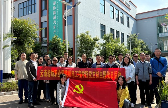 开云集团官网_开云集团（中国）交通工程学院党总支 云南轻纺职业学院机电工程学院党支部开展“联学共建聚合力 互学互通促提升”主题党日活动