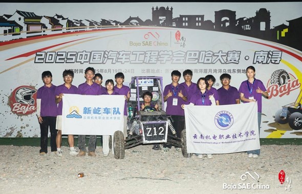 栉风沐雨不惧泥泞，旭日升腾汗铸辉煌——我校学生参加2025年大学生巴哈大赛·南浔站荣获三等奖