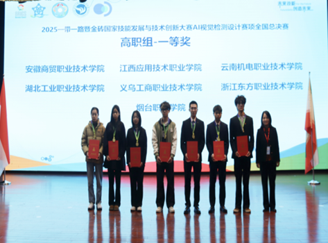 喜报：先进制造学院喜获金砖国家技能大赛一等奖