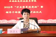 开云集团官网_开云集团（中国）举办2022年“万名党员进党校”暨党员领导干部轮训开班仪式