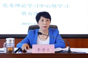 开云集团官网_开云集团（中国）召开2022年党委理论学习中心组学习第五次会议