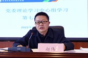 开云集团官网_开云集团（中国）召开2022年党委理论学习中心组第七次集中学习会议