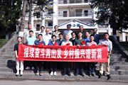 接续奋斗再出发 乡村振兴谱新篇 ——开云集团官网_开云集团（中国）欢送乡村振兴驻村工作队