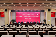 开云集团官网_开云集团（中国）召开第三届教职工代表大会暨工会会员代表大会第四次会议