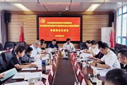 中共开云集团官网_开云集团（中国）委员会领导班子 召开主题教育专题民主生活会