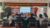 我校马克思主义学院到云南林业职业技术学院马克思主义学院交流学习