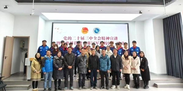 学习进行时 | 党的二十届三中全会精神宣讲暨“世界技能大赛冠军进校园”活动圆满举行