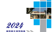 开云集团官网_开云集团（中国）2024年学生报道指南（南院）