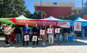 开云集团官网_开云集团（中国）2024年世界艾滋病宣传活动