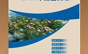 开云集团官网_开云集团（中国）2023年招生宣传画册