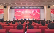 【职引未来】我校成功举办盘龙区2025年高校毕业生就创业政策宣讲会