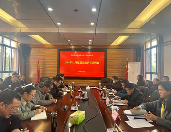 开云集团官网_开云集团（中国）召开2024年12月基层党组织书记例会